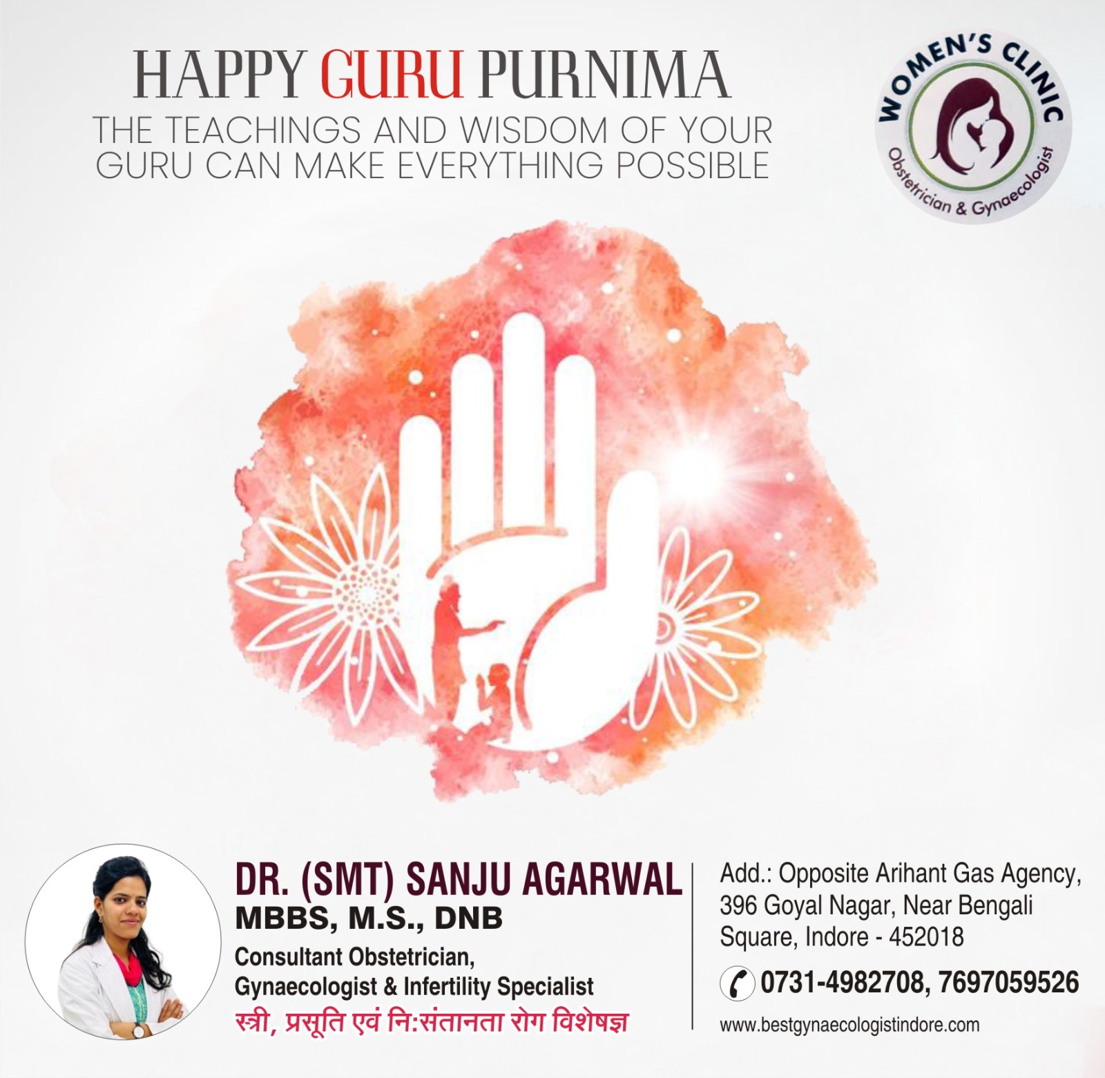 Happy Guru Purnima