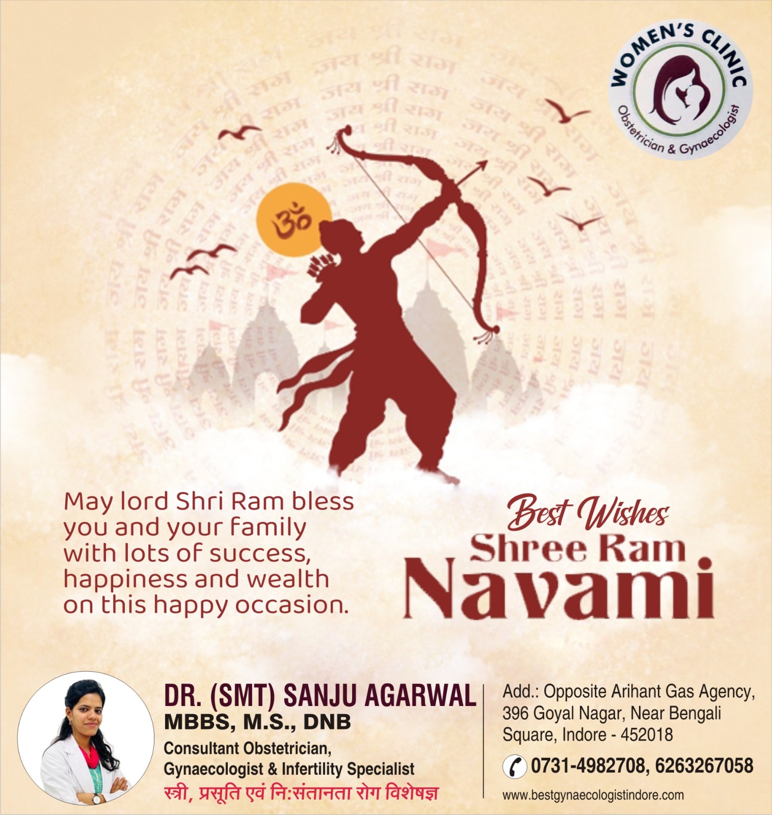 Shubh Ram Navami